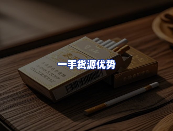 服务优势